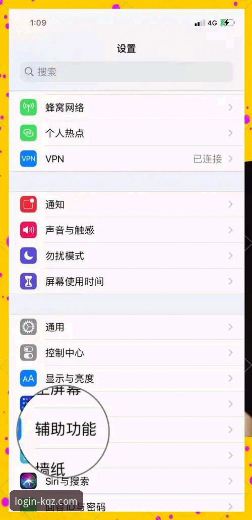 开全站下载地址iOS版 开全站登录官网iOS版下载安装操作教程:从注册到使用全指南