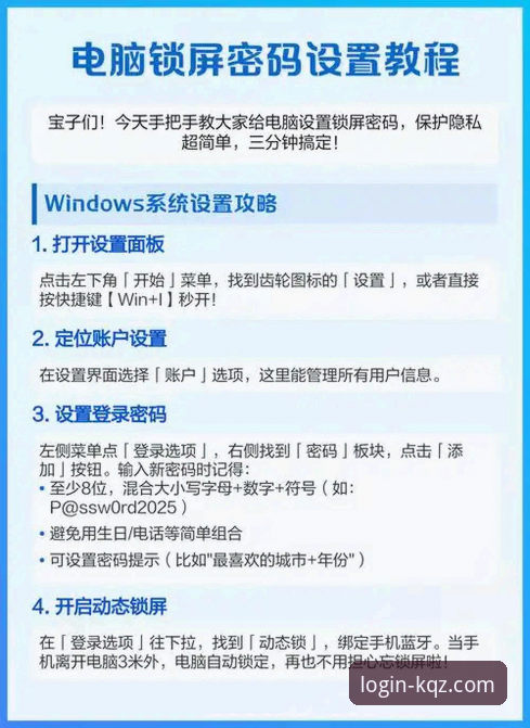 开全站登录官网使用教程：从快速访问到全面功能解锁
