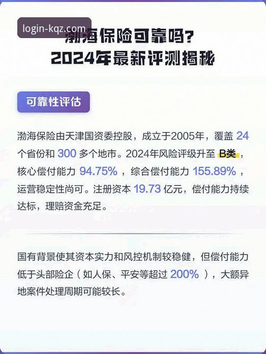 开全站APP靠谱吗 开全站登录官网最新动态:2024年移动端平台可靠性深度评测