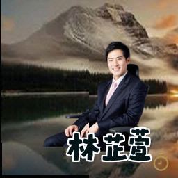 林芷萱