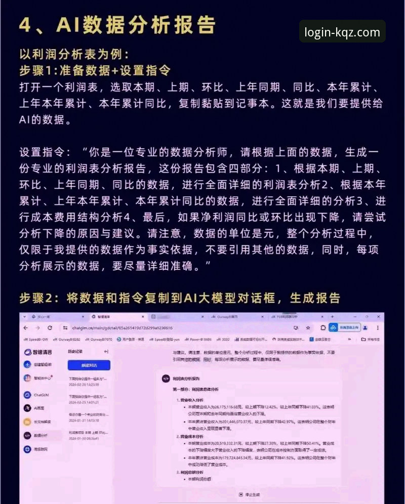 开全站登录官网深度解析：安卓APP下载与使用体验全面分析